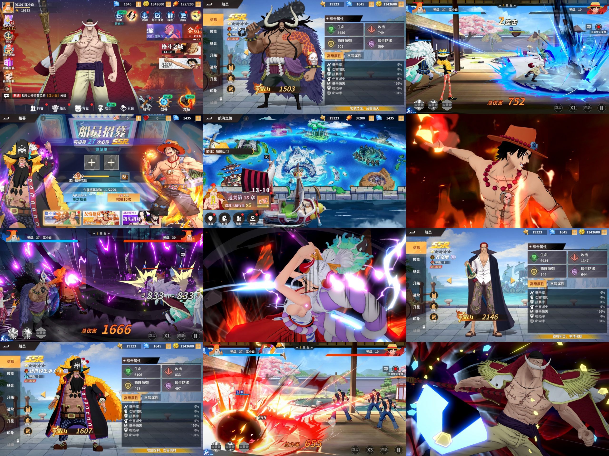 海贼王-航海王激斗（内购+后台）-GM手游网