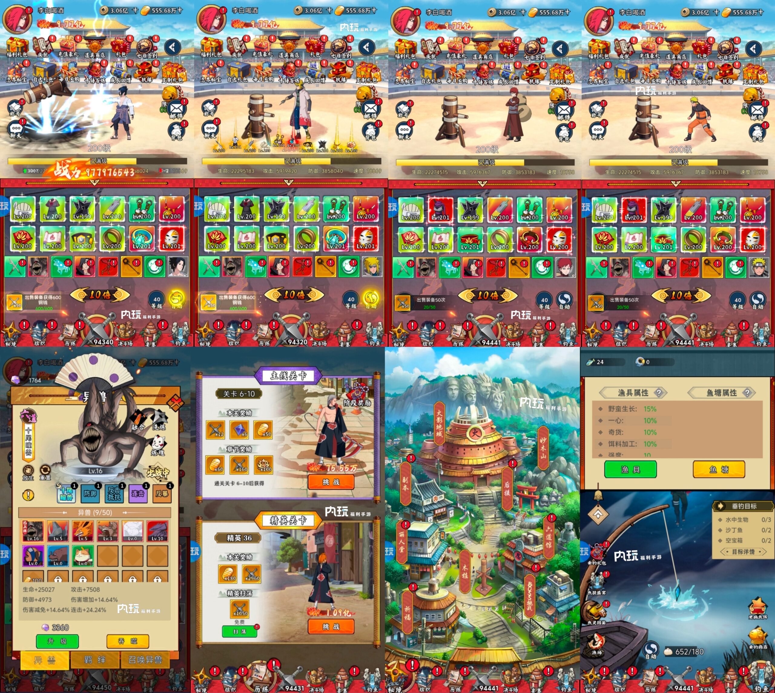 《猎魔》火影开箱98元GM定制版-GM手游网