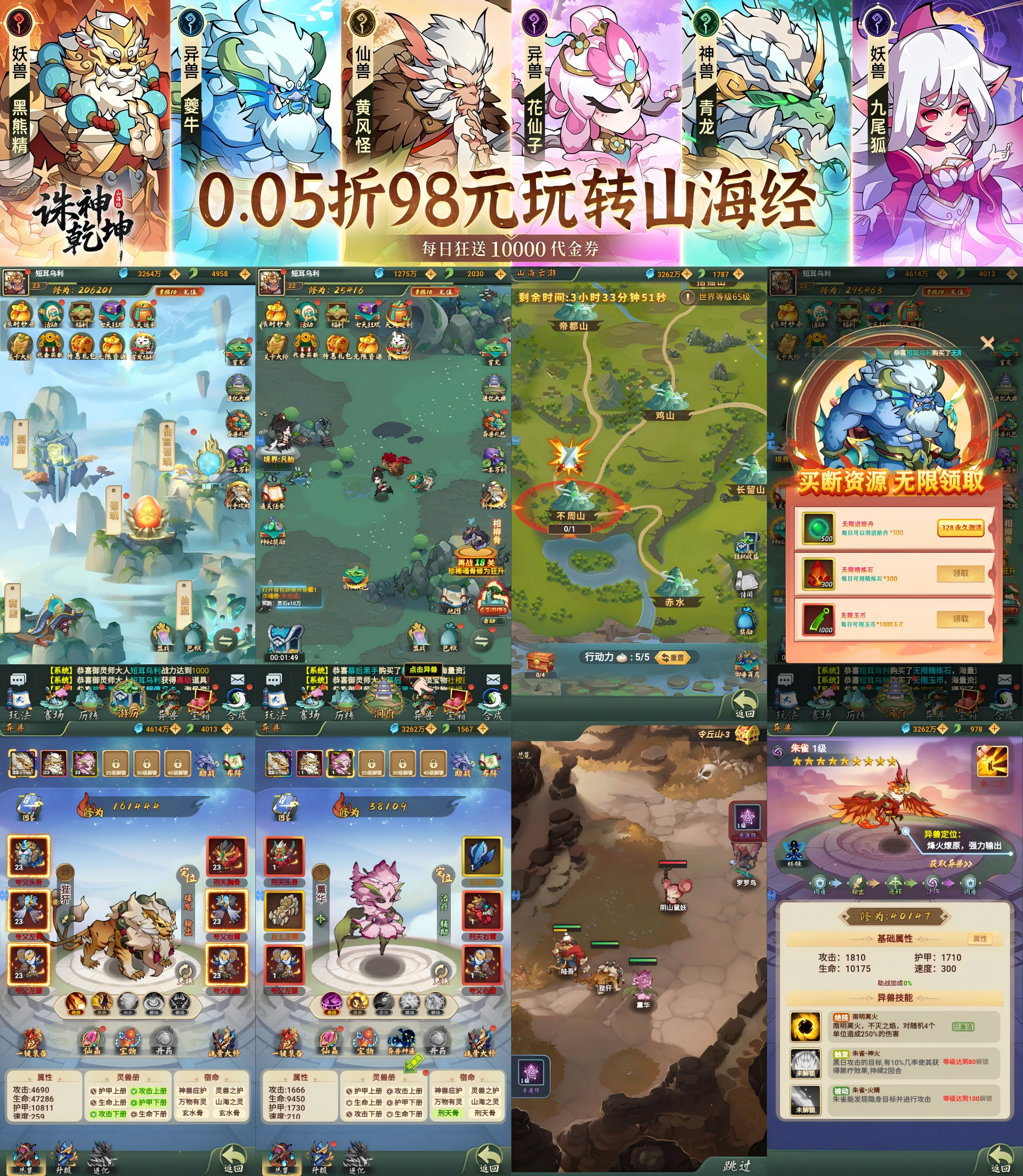 诛神乾坤（98元真买断版）-GM手游网