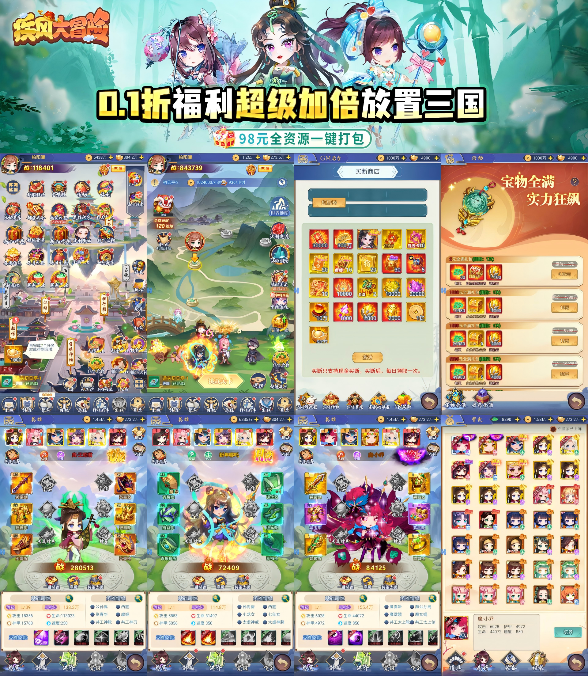 疾风大冒险（98元真买断版）-GM手游网