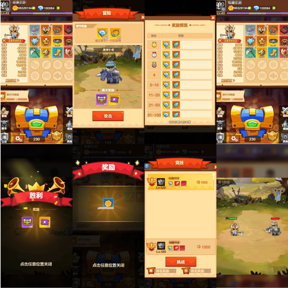 开箱骑士（物品后台）安卓/苹果免签-GM手游网