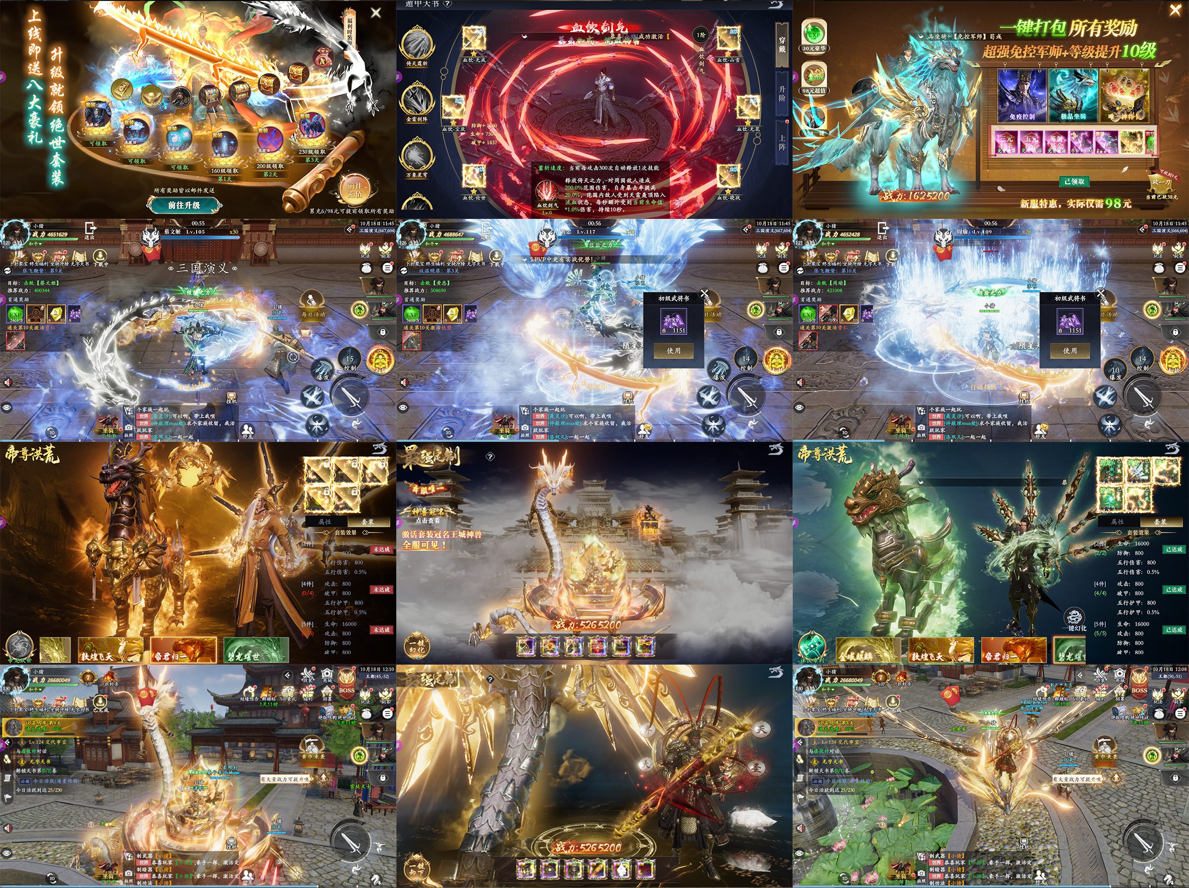 笑梦江山（内购+后台）-GM手游网