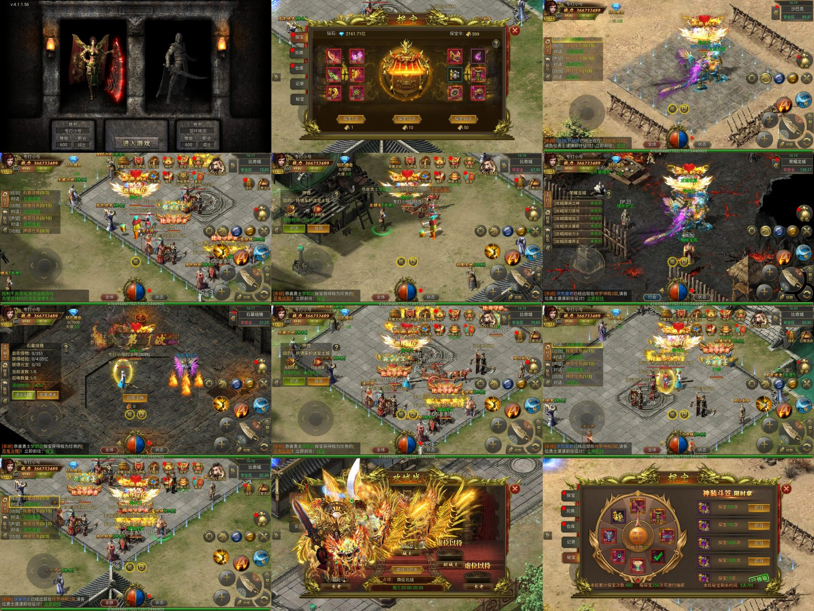 至尊传说-传奇  免费游戏-GM手游网