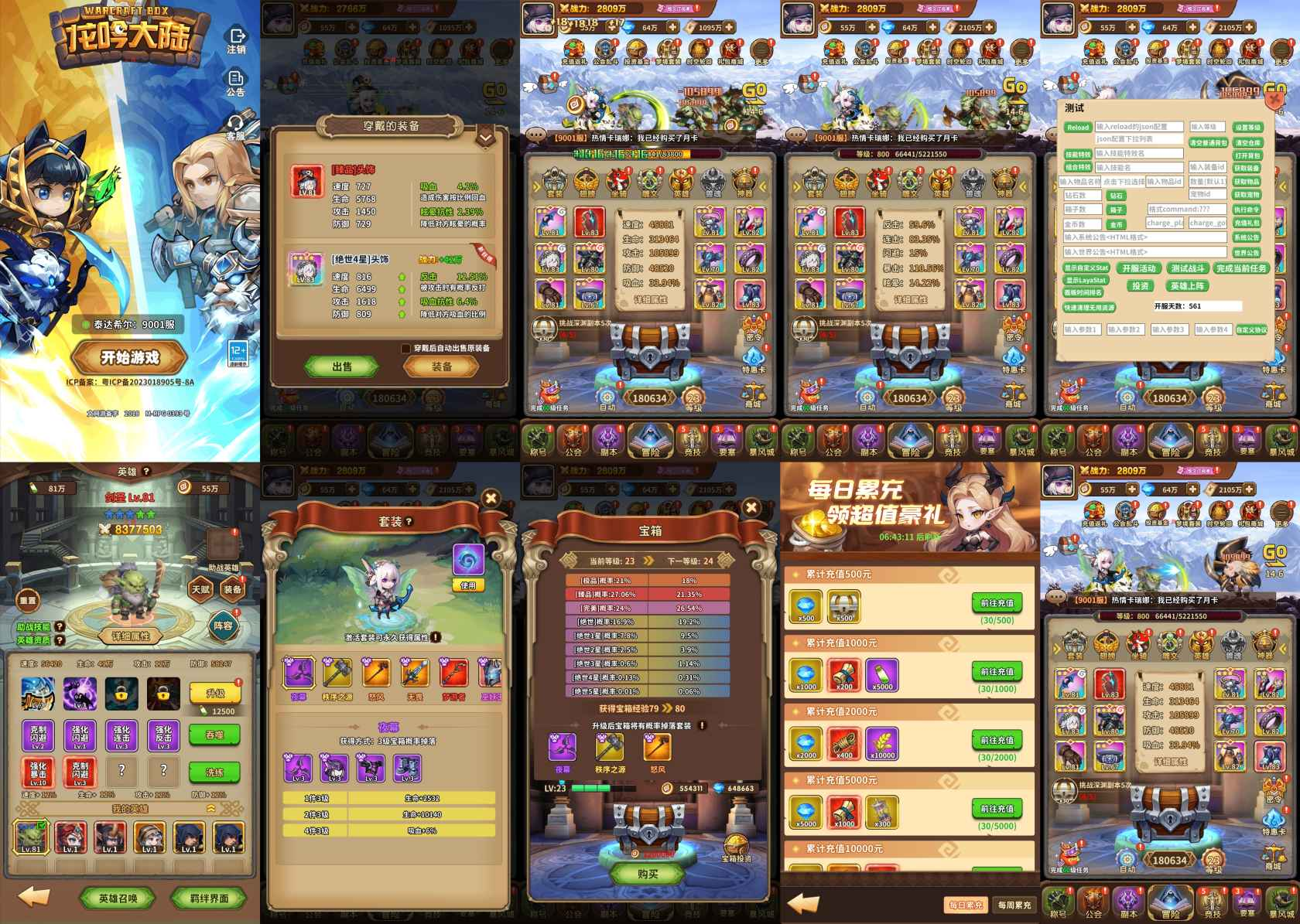 龙吟大陆-免费游戏-GM手游网