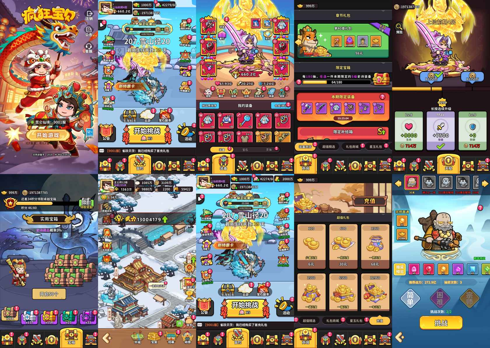 疯狂宝贝-免费游戏-GM手游网