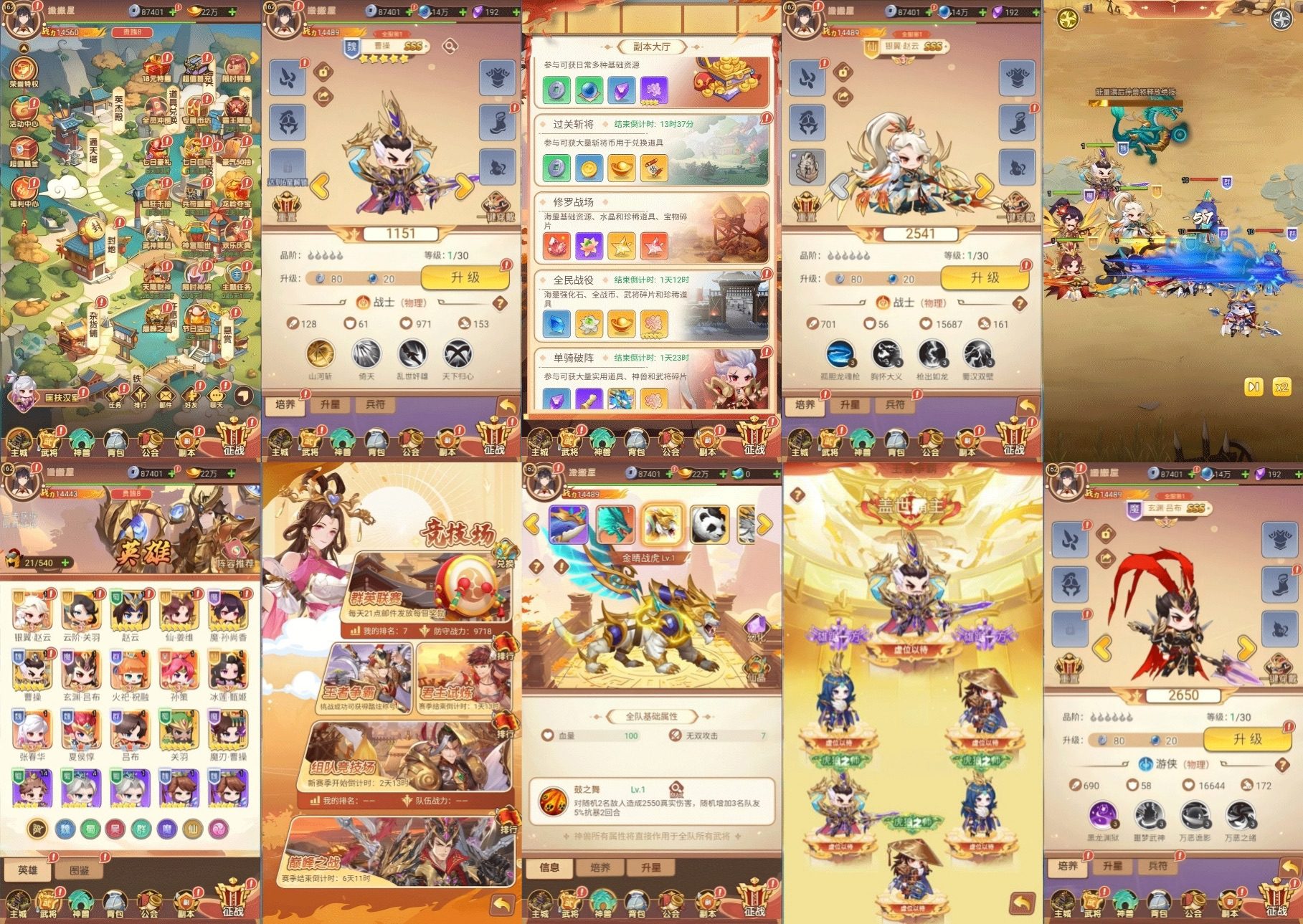 猎魔三国-扫荡三国H5（内购+后台）-GM手游网