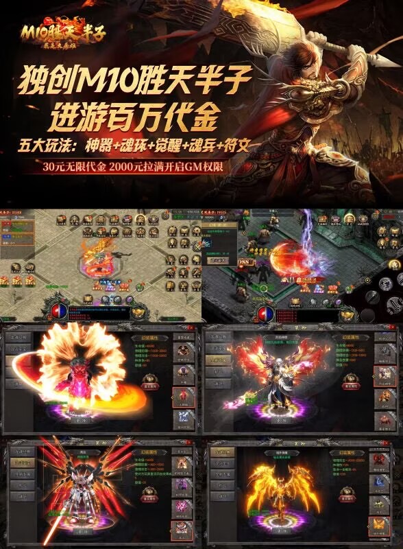 我是大英雄:M10胜天半子（内购+后台）-GM手游网
