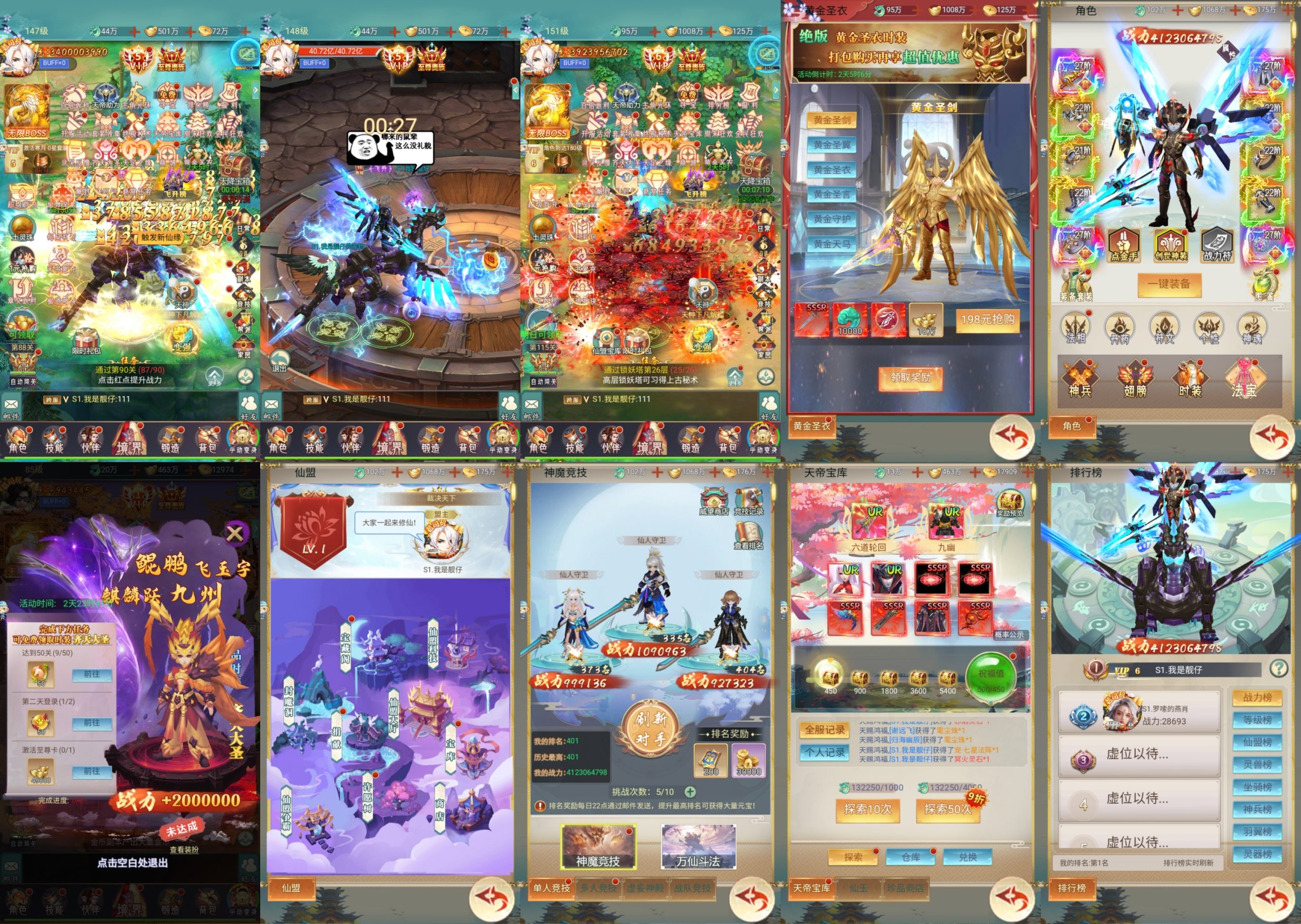 天神传H5（内购+后台）安卓/苹果免签-GM手游网