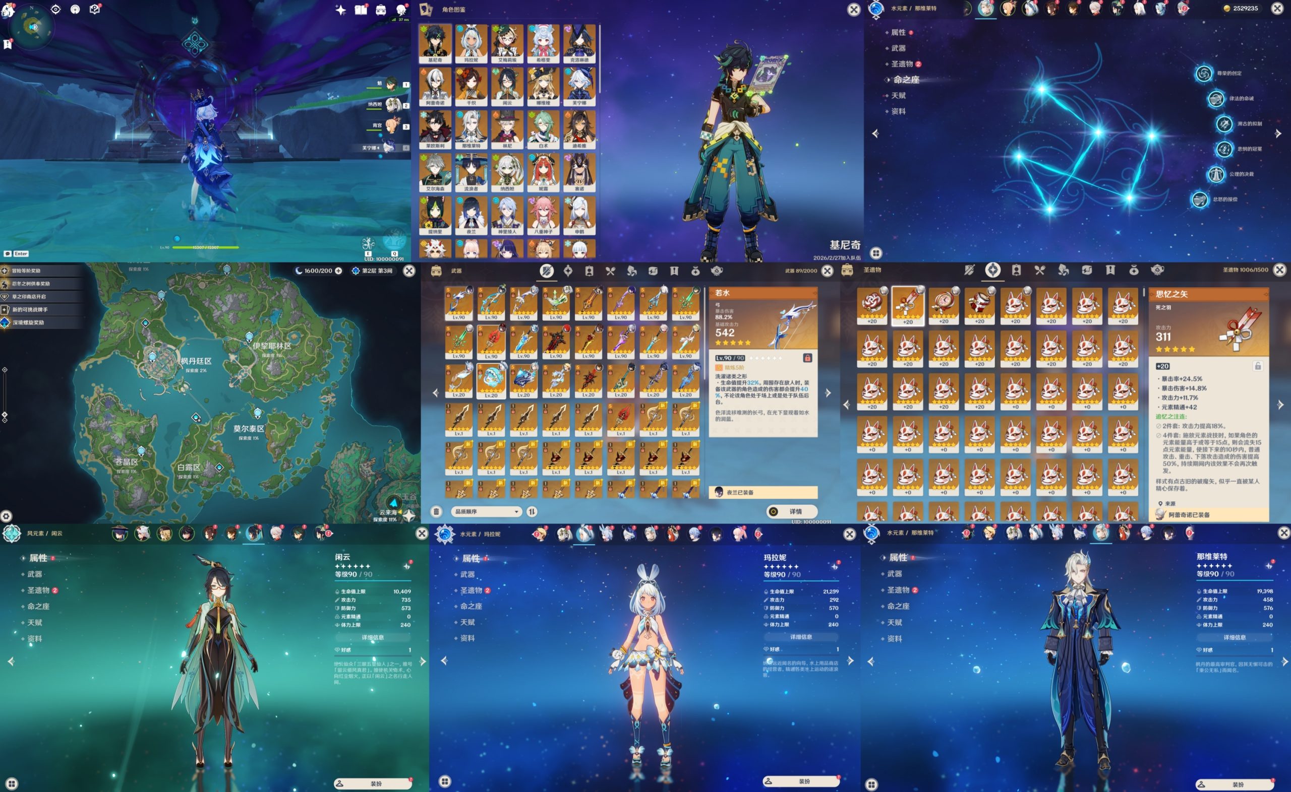 原神5（物品后台）安卓/苹果/电脑-GM手游网