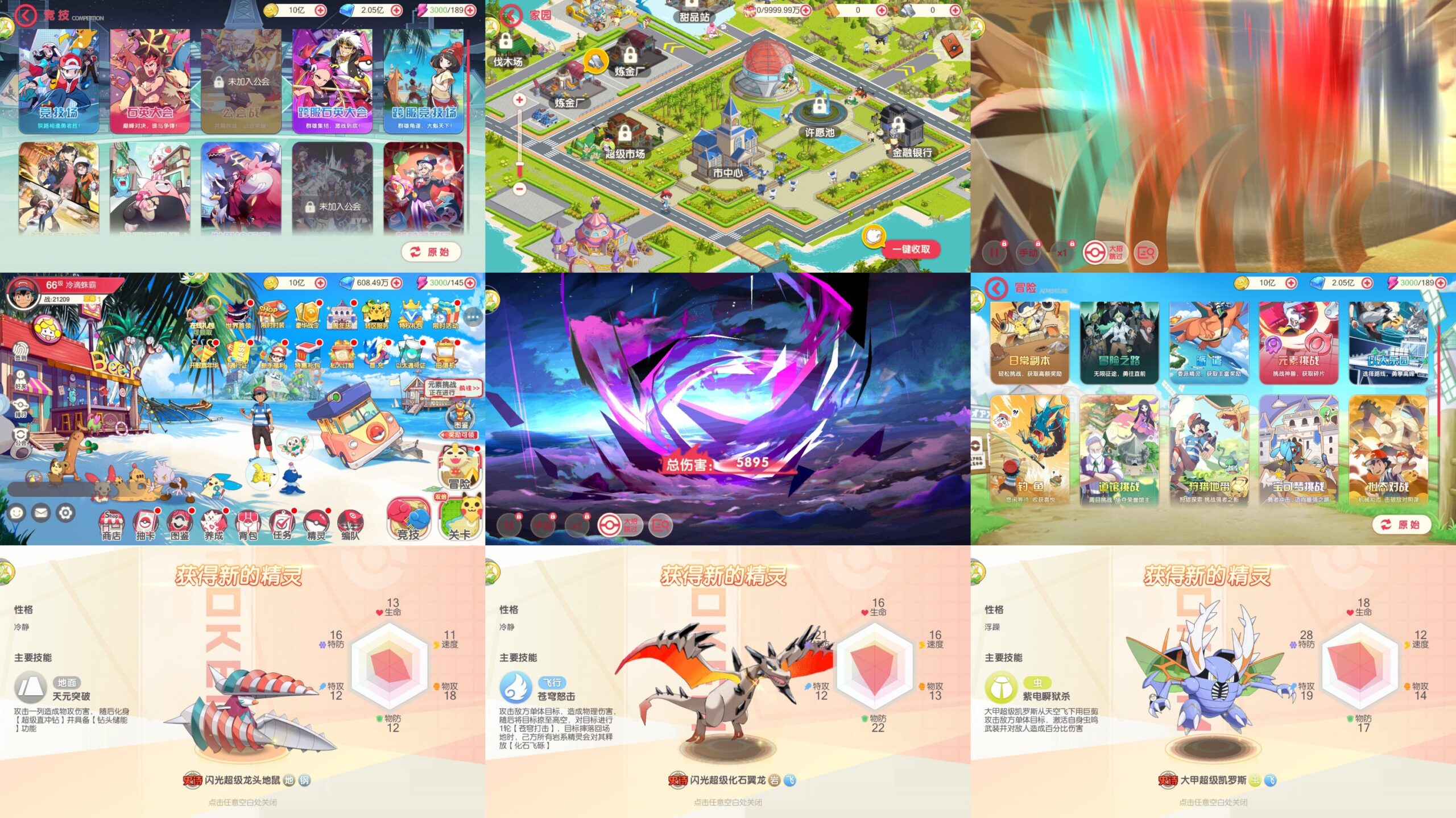 口袋觉醒同官版（内购+后台）安卓/苹果自签-GM手游网