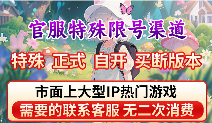 官方特殊服-GM手游网
