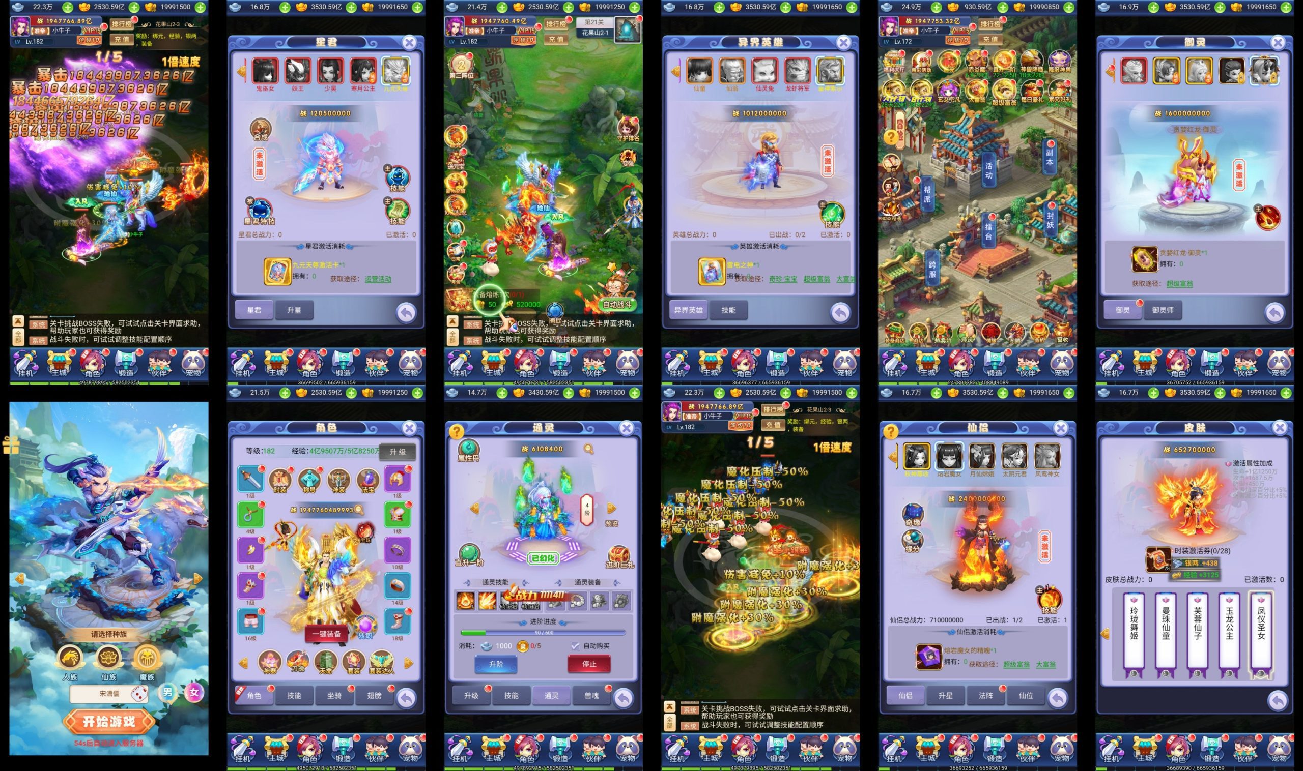 大圣轮回-秋意西游H5（内购+后台）安卓/苹果免签-GM手游网