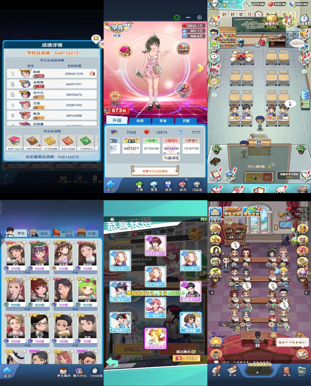 全民学霸H5（内购+后台）安卓/苹果免签-GM手游网