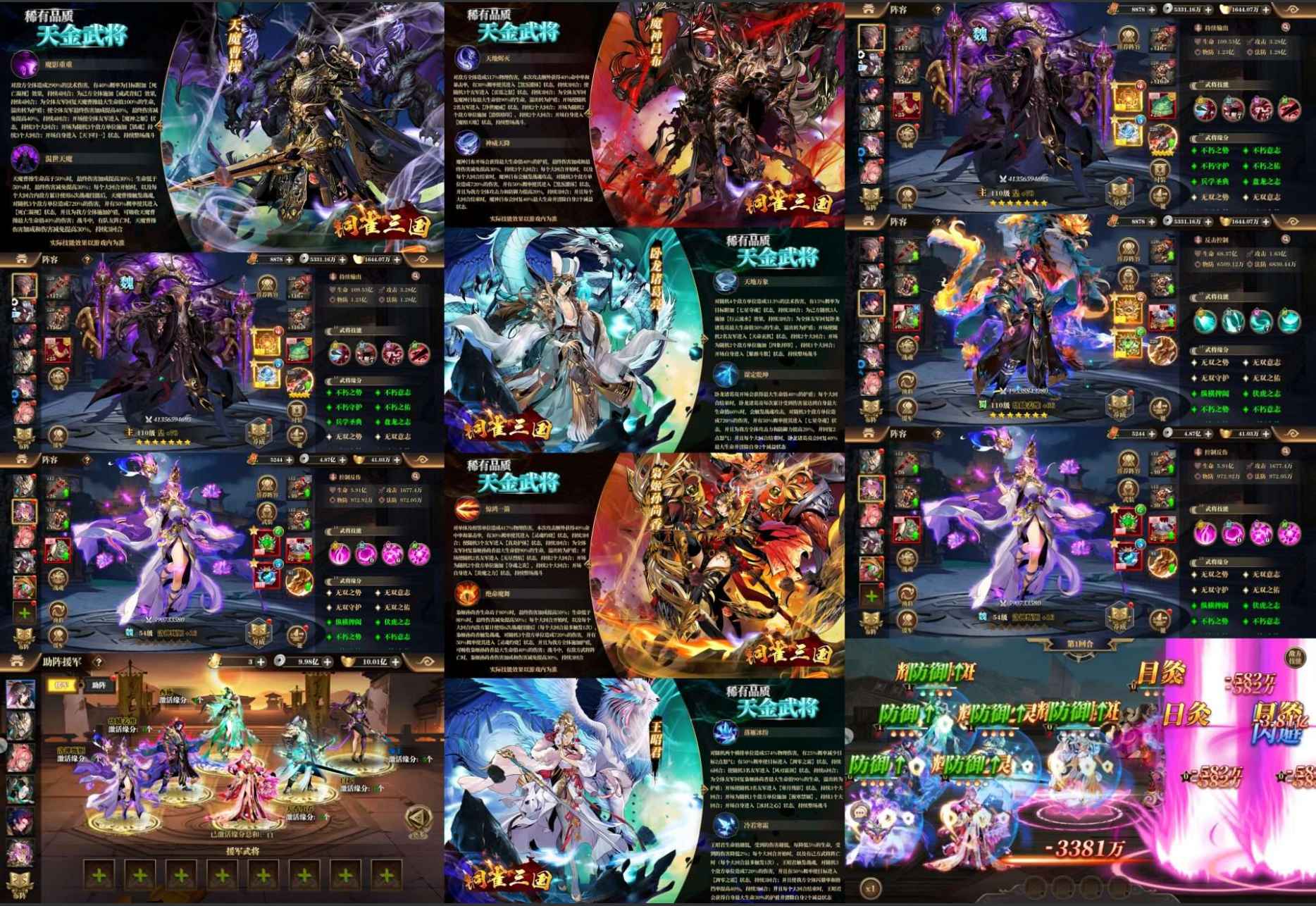 铜雀三国（天金断购版）68无限代金-GM手游网