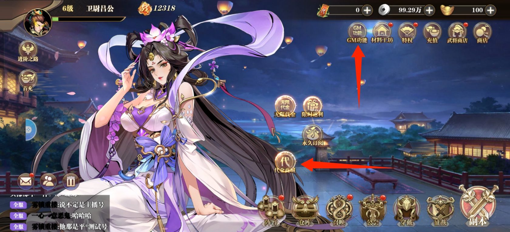 20260303131333434-代金商城铜雀三国