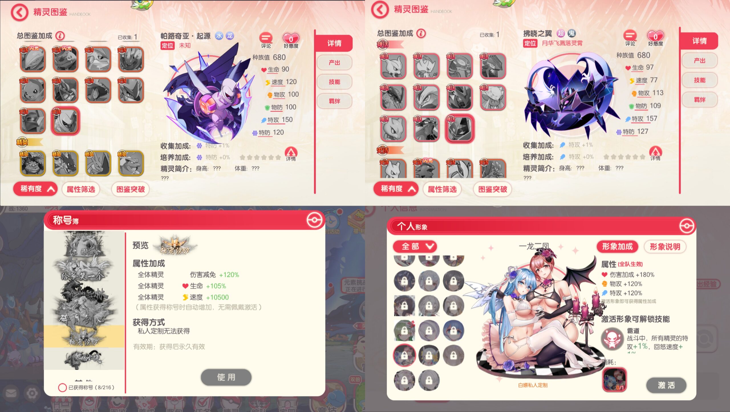 口袋觉醒-拂晓（内购+后台） 安卓苹果自签-GM手游网