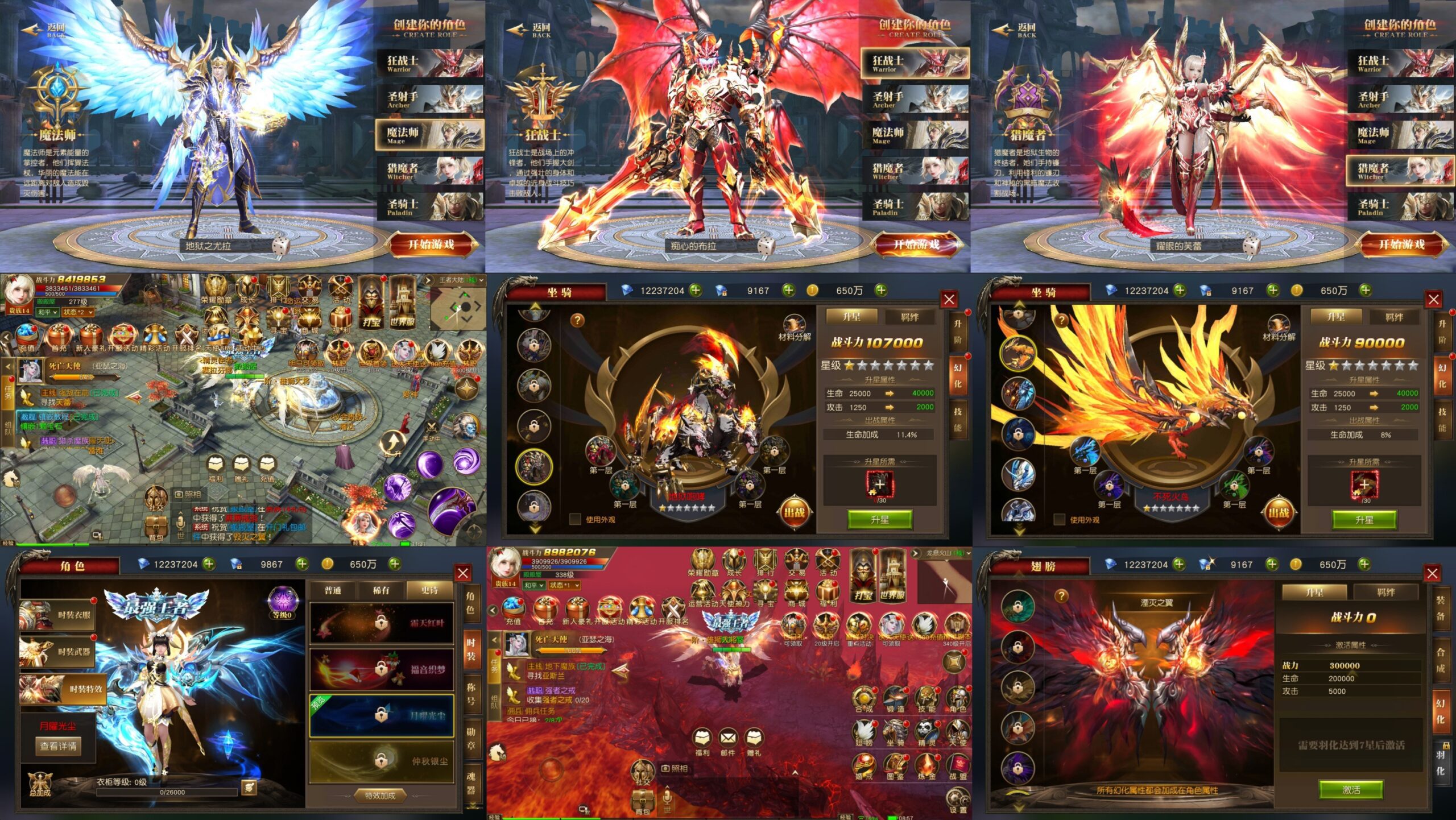 天使纪元（物品后台）安卓/苹果自签-GM手游网