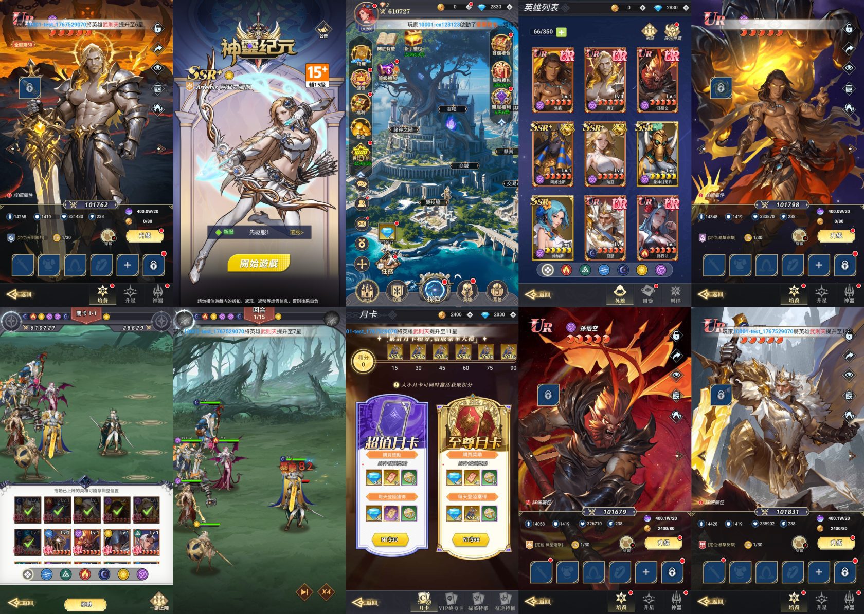 神灵纪元-内购代码 免费游戏-GM手游网