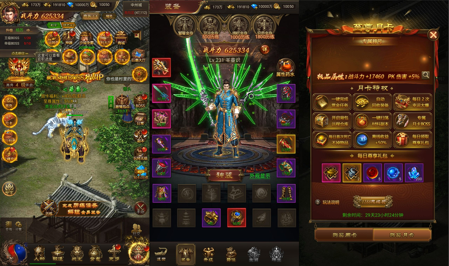 逐日战神H5（物品后台）安卓/苹果免签-GM手游网