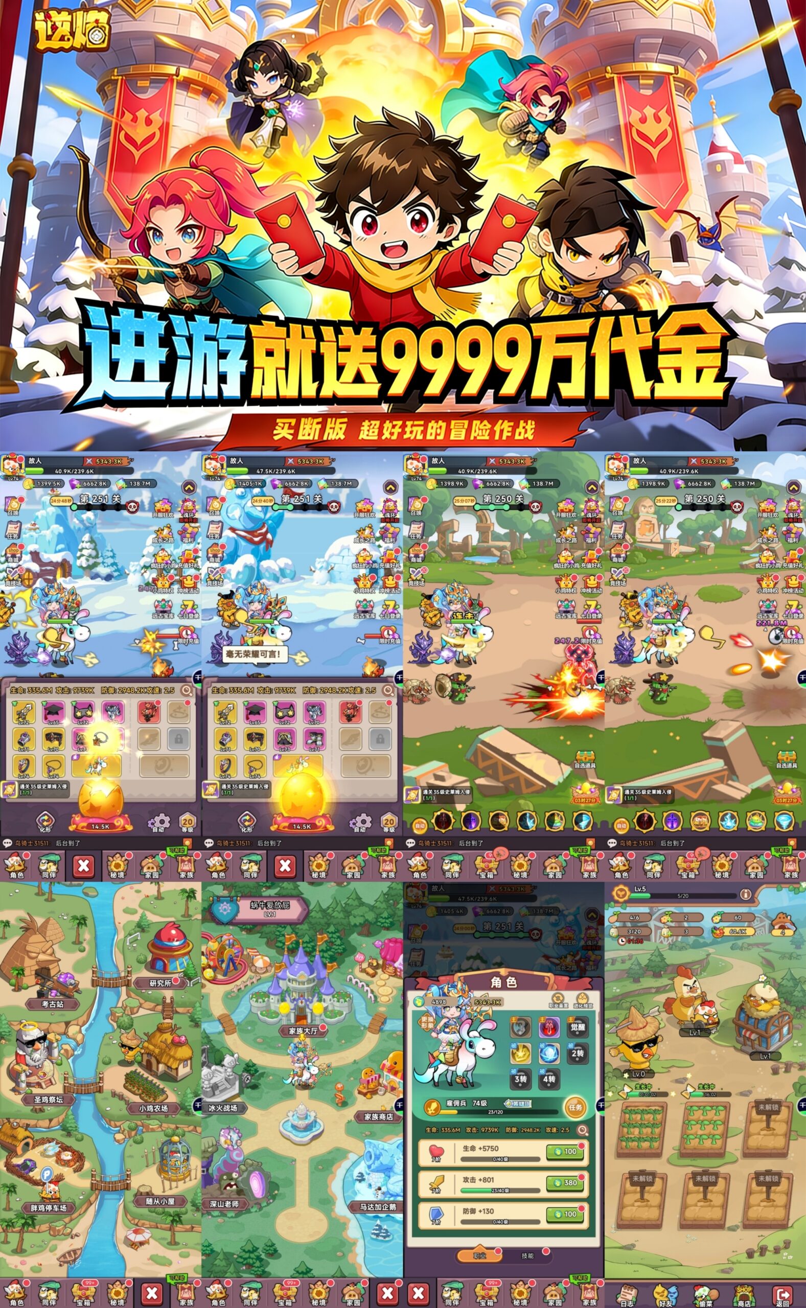 《逆焰》冒险大作战同款68无限代金-GM手游网