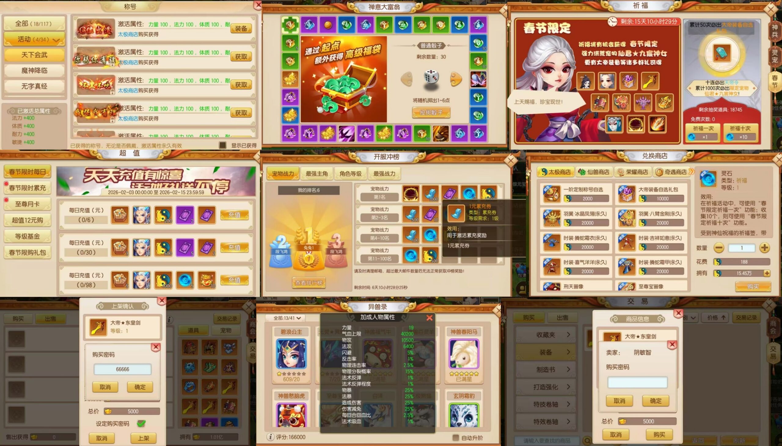 跑跑西游记（买断服）安卓/苹果自签-GM手游网