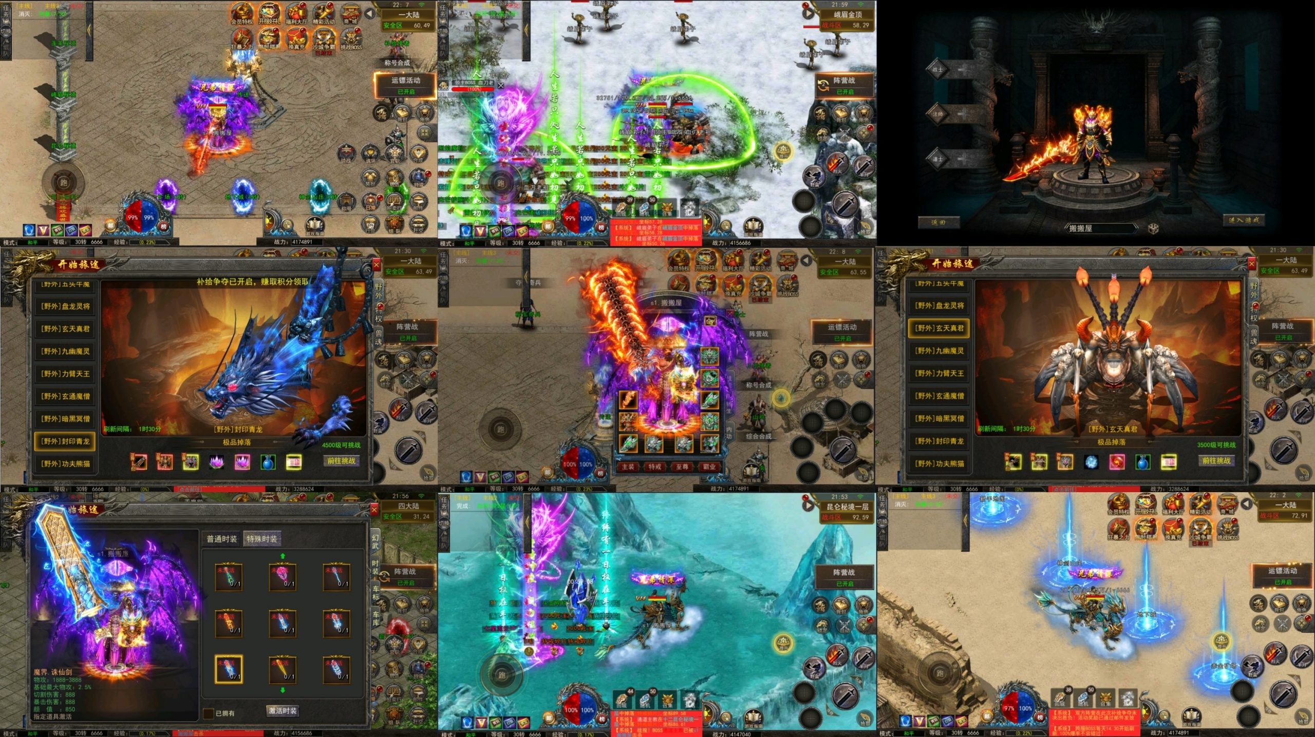 神龙复古天玺996三职业（物品后台）安卓/苹果自签-GM手游网