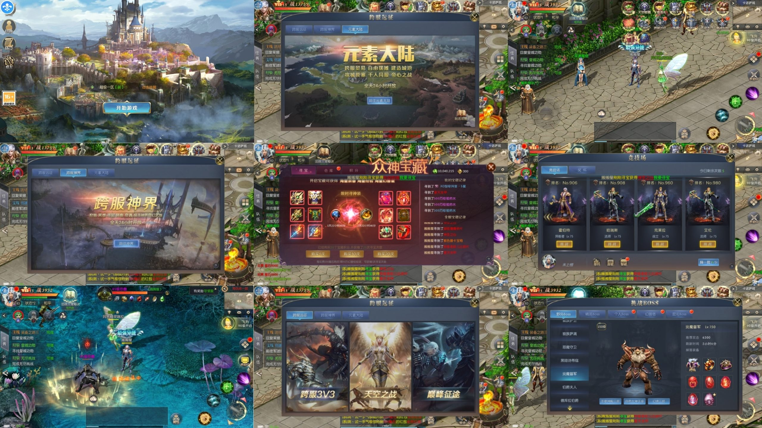 魔域觉醒-幻兽归来（物品后台） 安卓/苹果自签-GM手游网