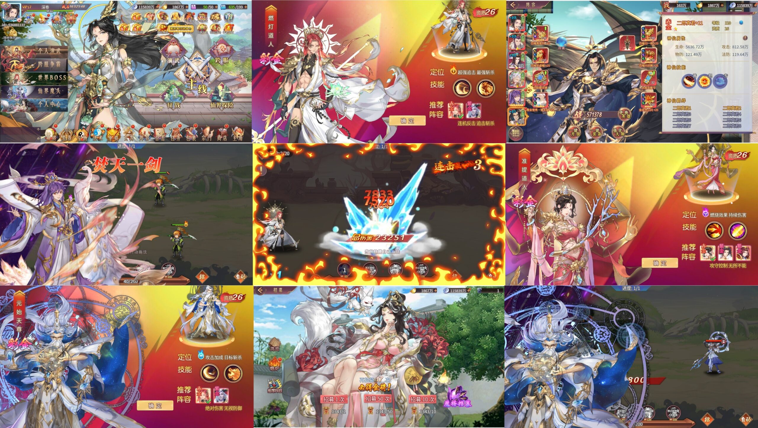 逍遥志（内购+后台）安卓/苹果自签-GM手游网