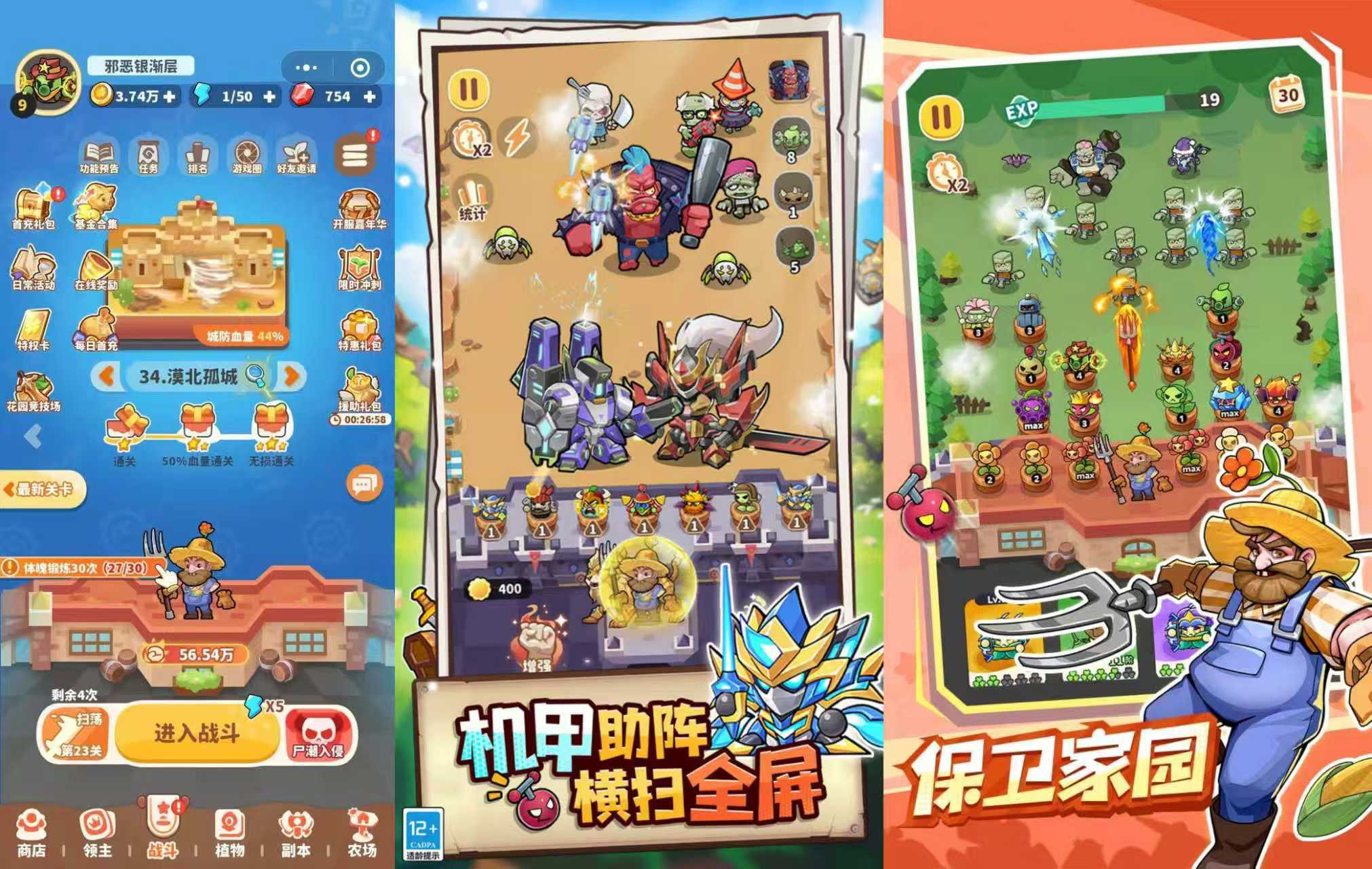 植物大战僵尸竖版H5（物品后台）安卓/苹果免签-GM手游网