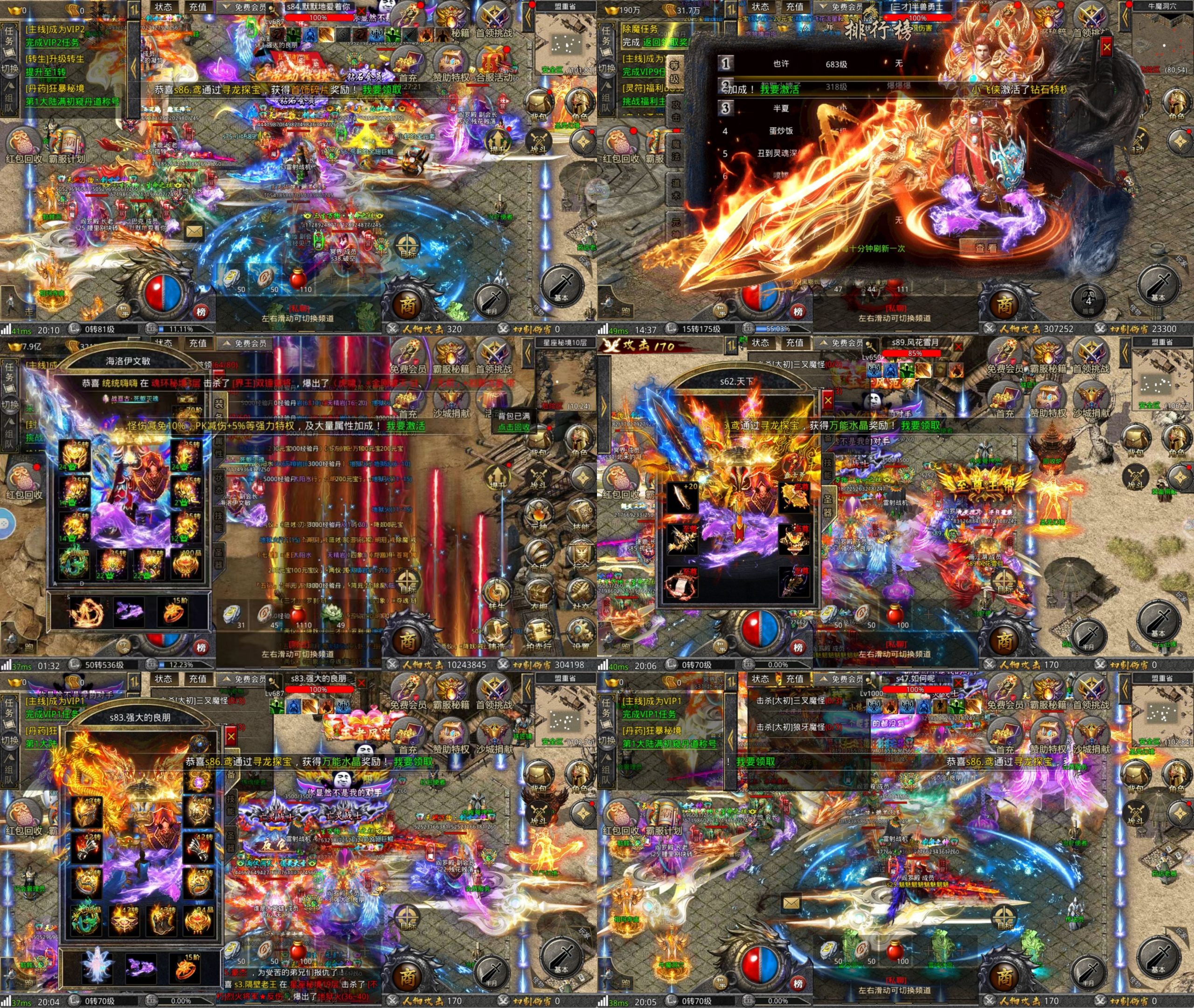 烈焰传奇（内购+后台）648买断-GM手游网