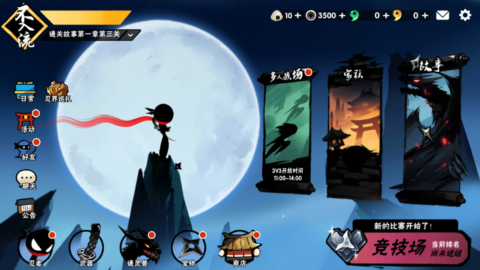 忍者必须死3（物品后台）安卓/苹果自签-GM手游网