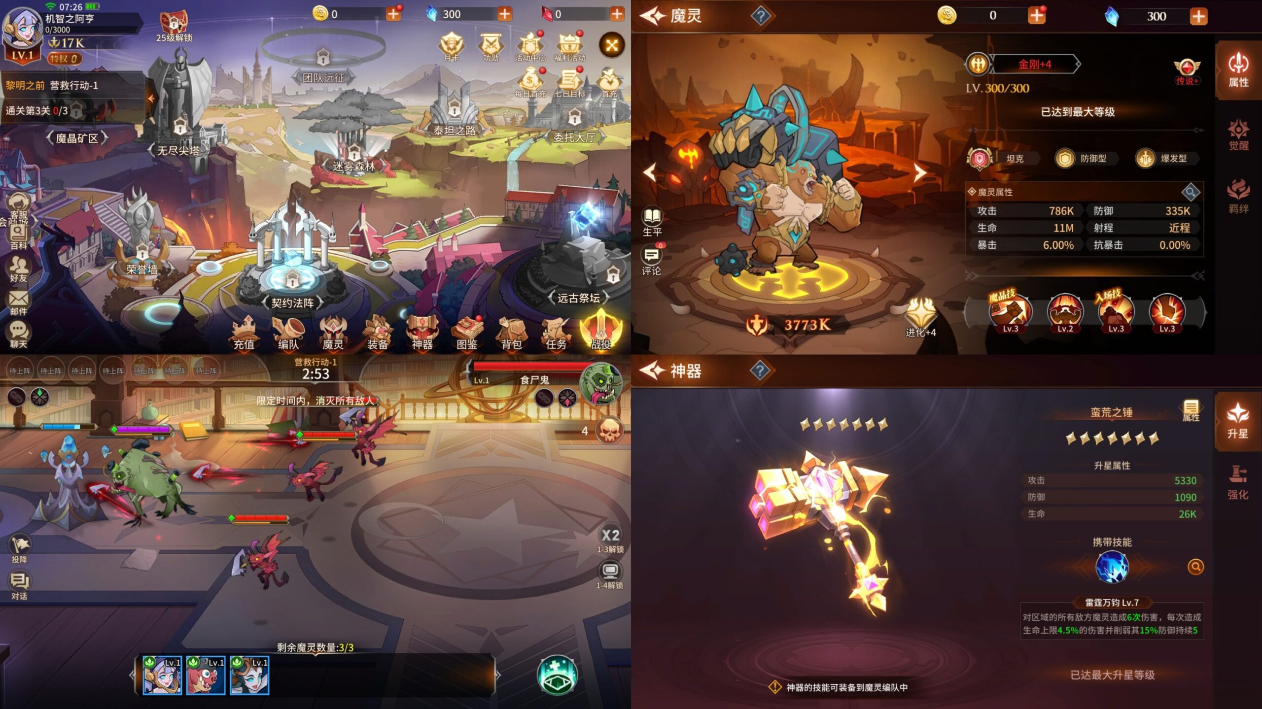 元素精灵（内购+后台）安卓/模拟器-GM手游网