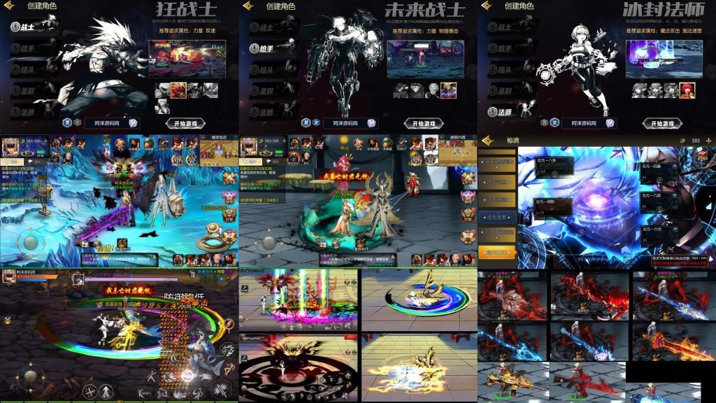 全明星之沧元遗迹阿拉德 （内购+后台）安卓/苹果自签-GM手游网