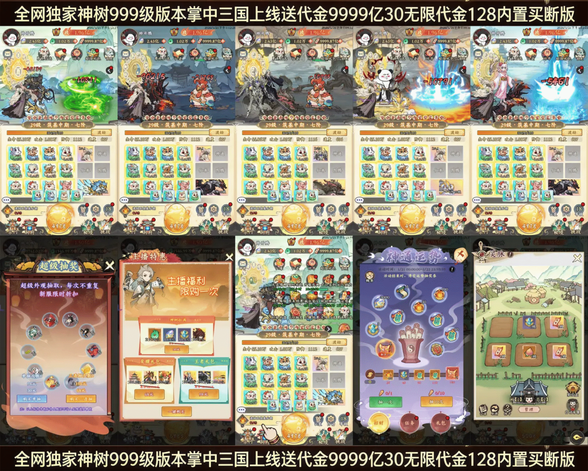 掌中三国开箱 30无限代金-GM手游网