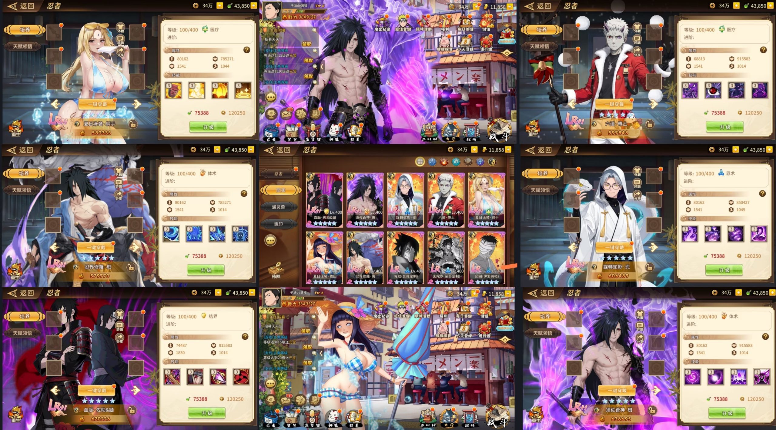 火影重生LR1版（物品后台）安卓/苹果自签-GM手游网