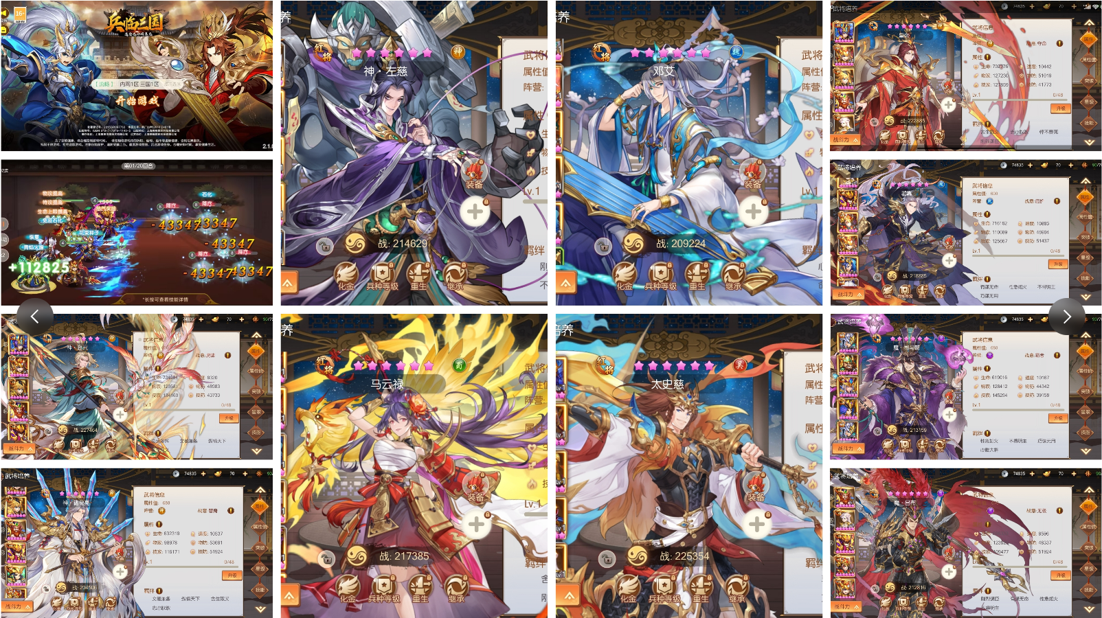 新兵临三国（物品后台）安卓/模拟器-GM手游网