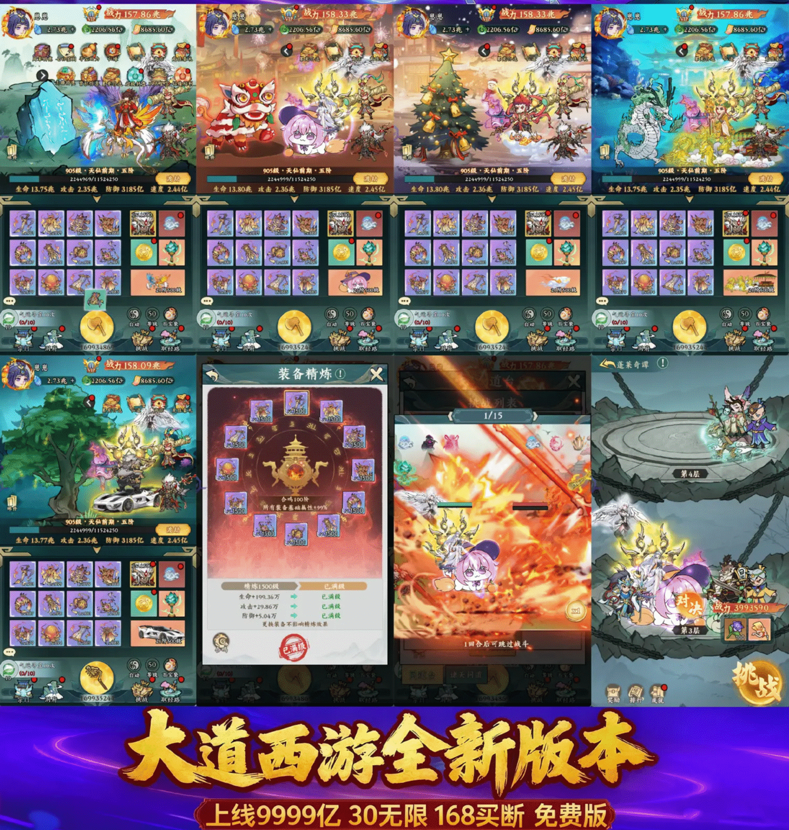 大圣之寻千砍树 30无限代金 168买断-GM手游网