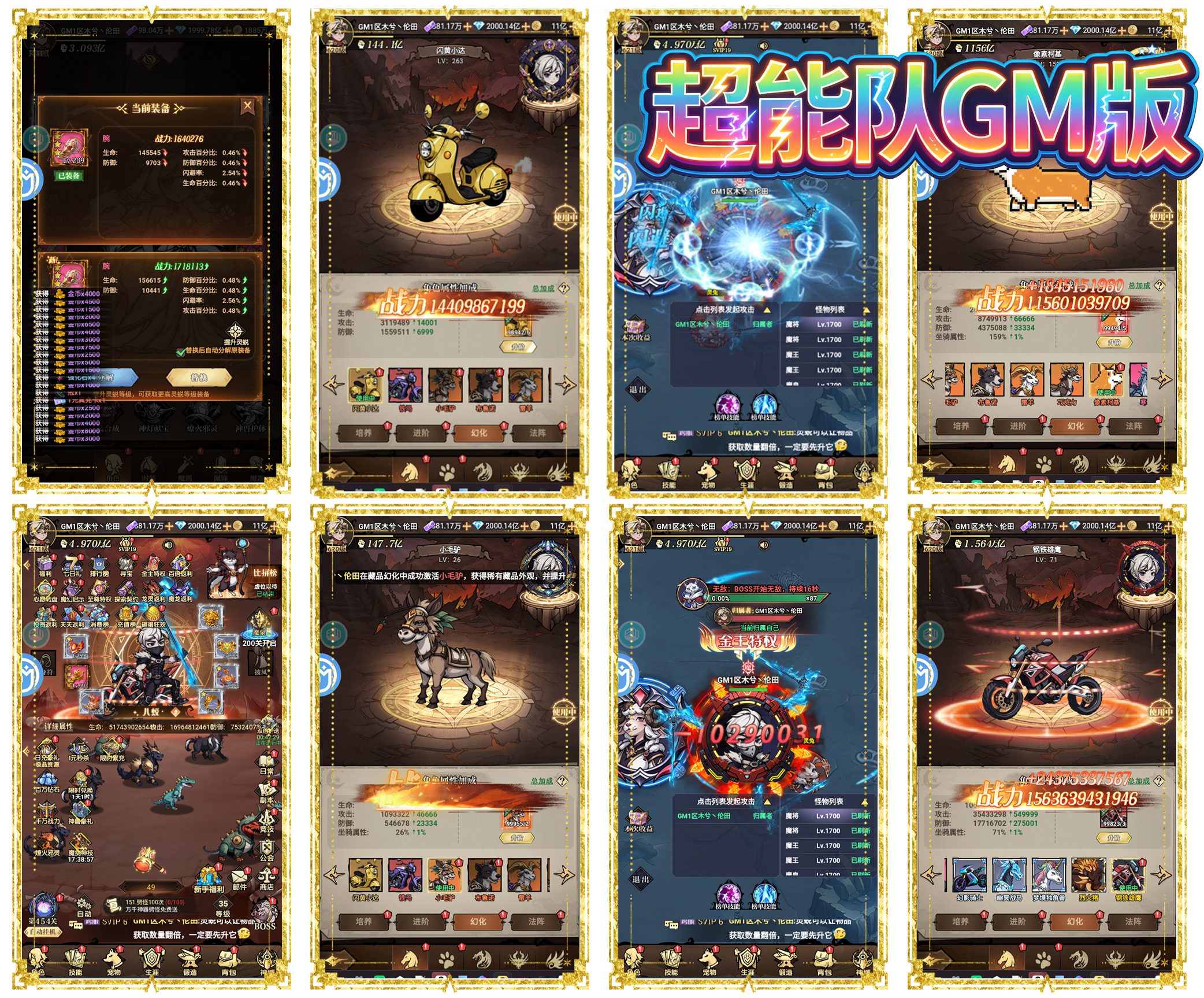 超能队开箱 6块无限代金-GM手游网