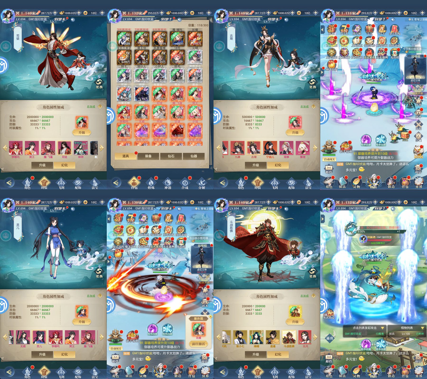 纵剑凌仙 98无限代金 500买断-GM手游网