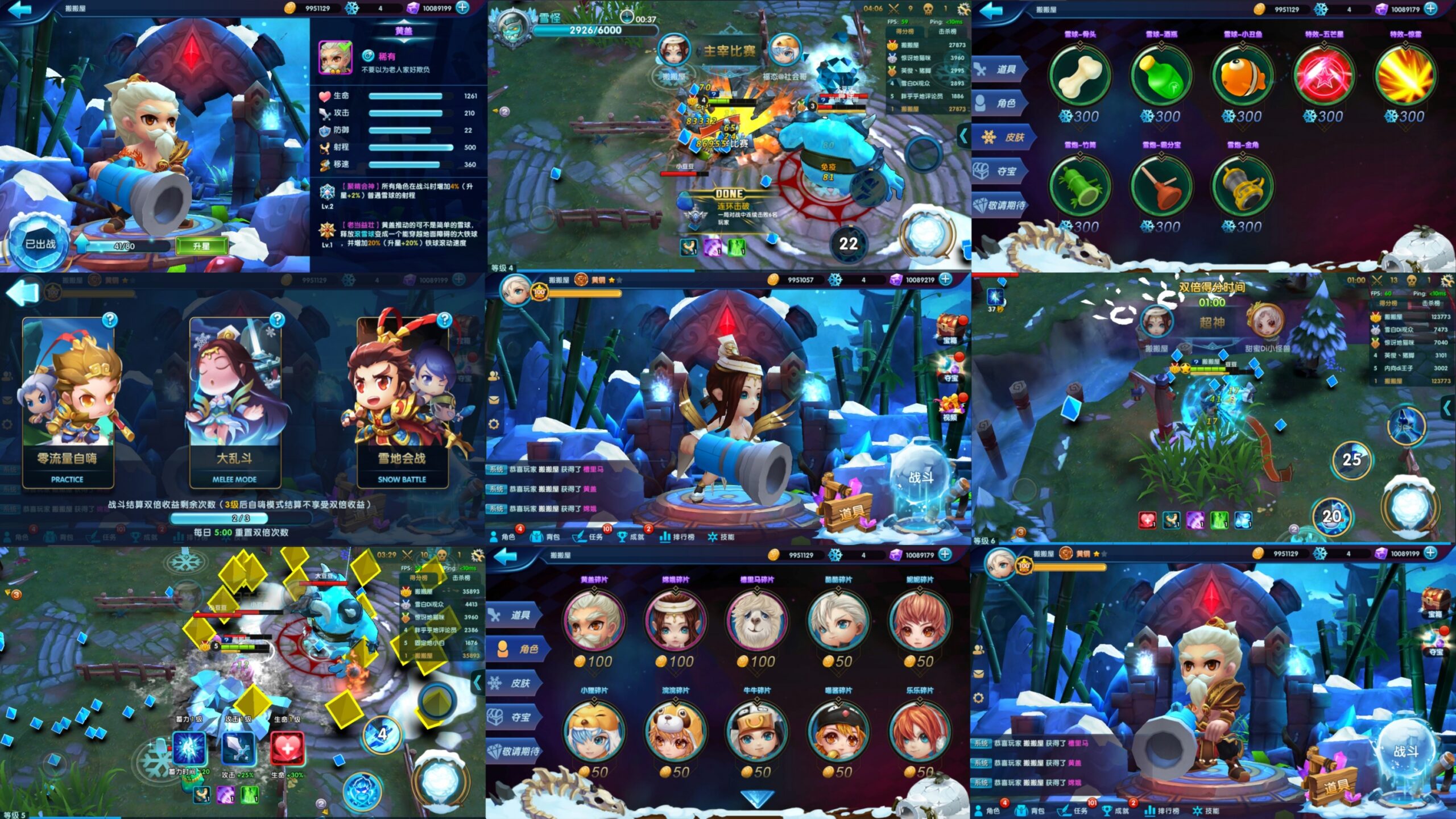 冰雪大作战（物品后台）独家多人pvp 安卓/模拟器-GM手游网