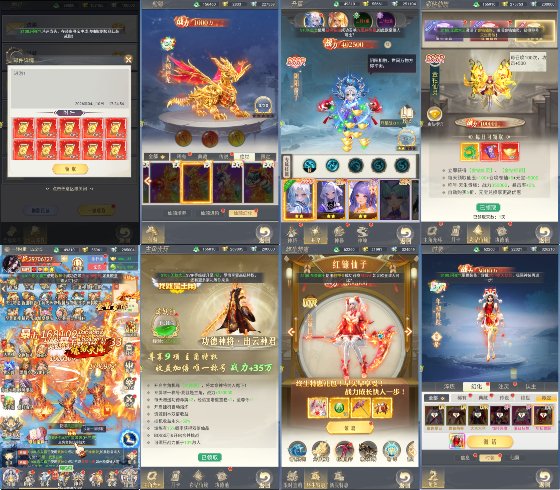 大话诛仙竖屏仙侠 98无限代金-GM手游网