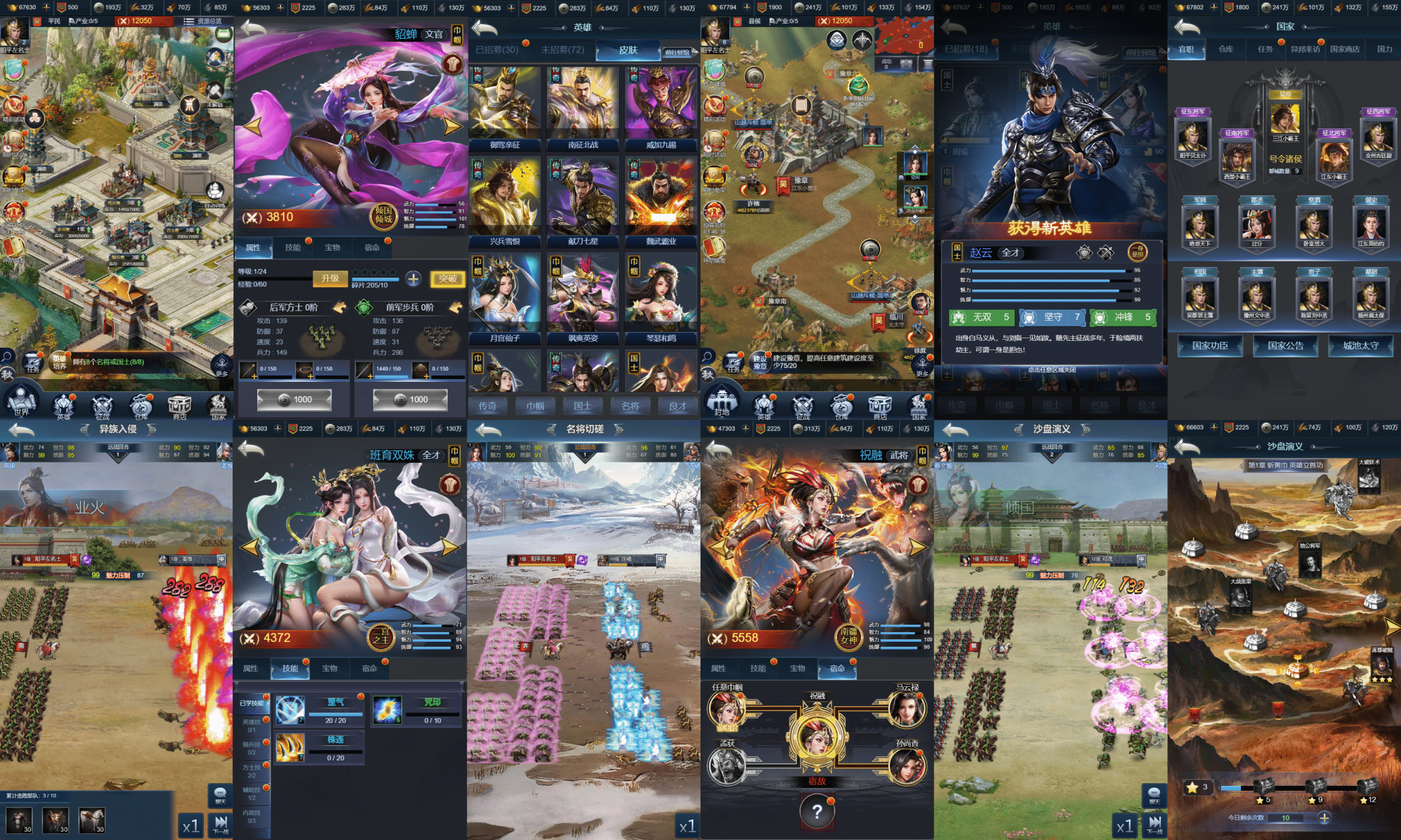 三国兵临天下同官神圣功能版H5（内购+后台）安卓/苹果免签-GM手游网