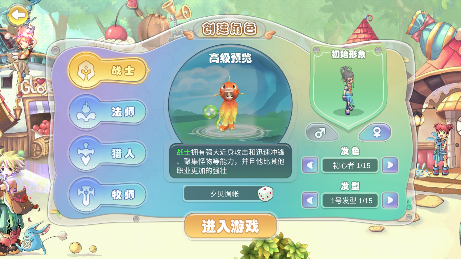 幻灵大冒险（物品后台） 安卓/模拟器-GM手游网