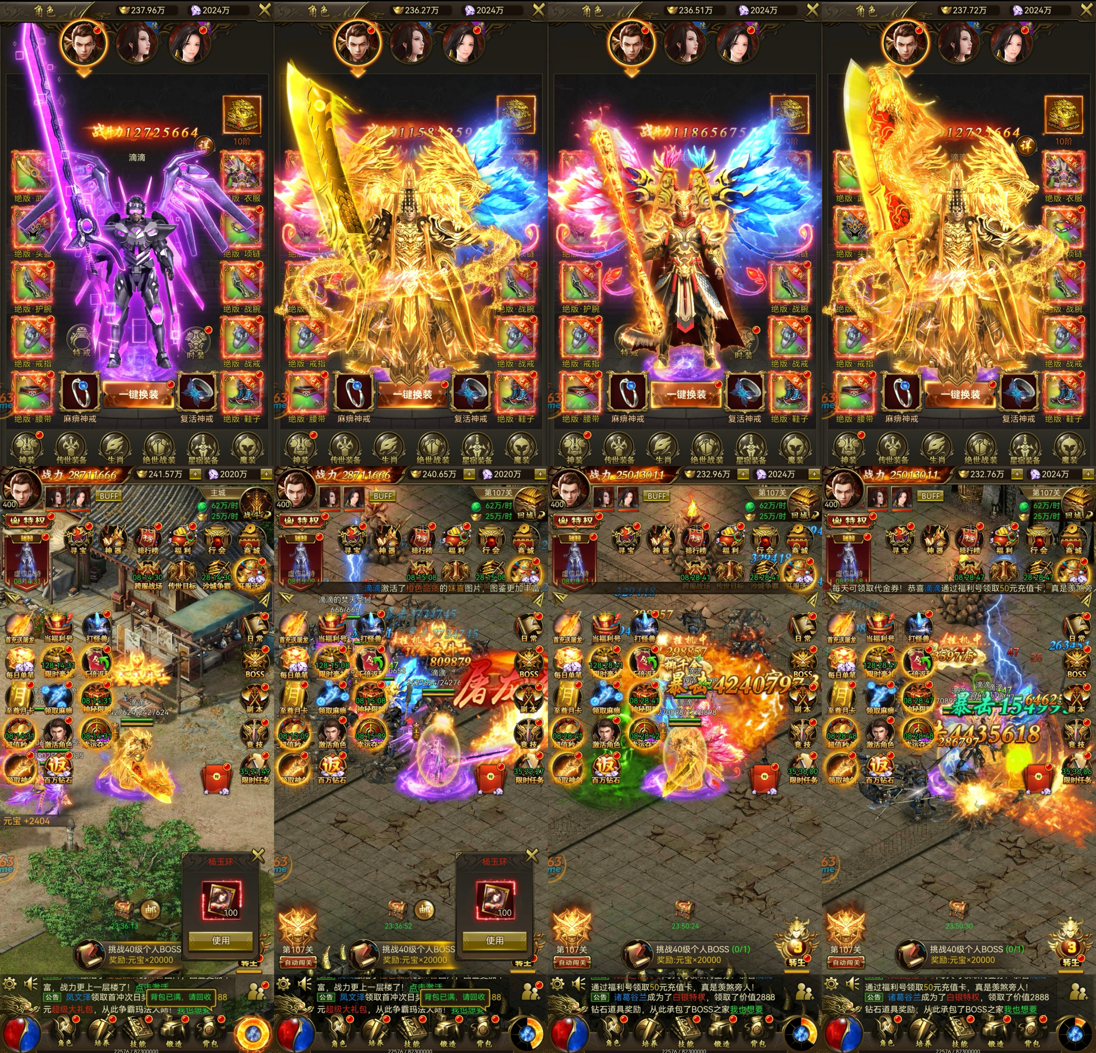 《大英雄》竖版传奇买断服 998无限代金-GM手游网