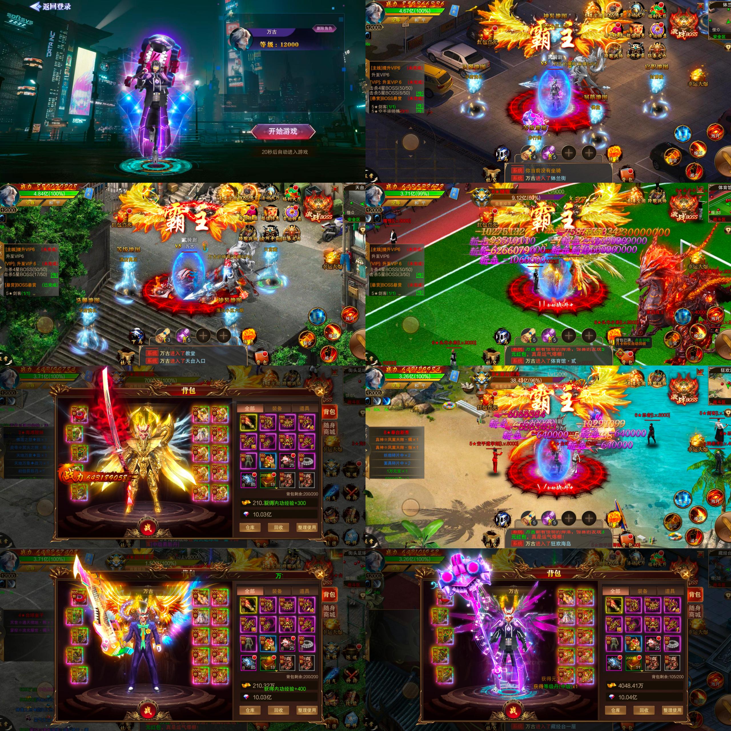 《名剑》都市传奇买断版-GM手游网