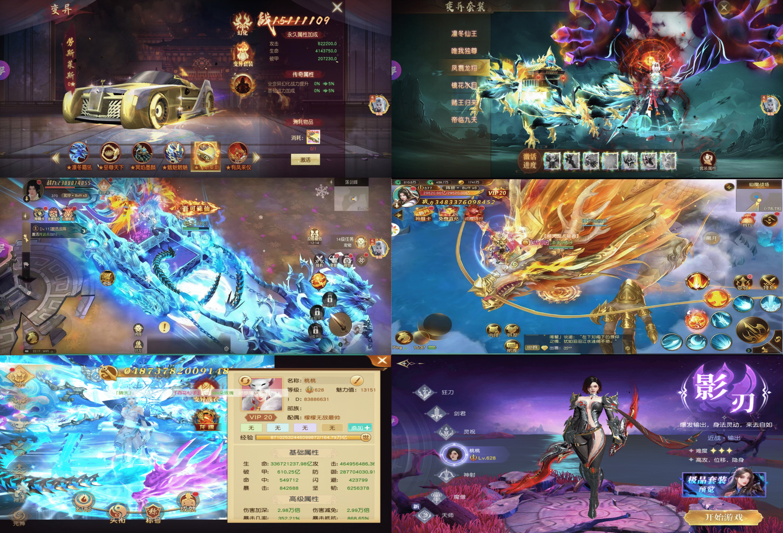 御龙弑天 328买断-GM手游网