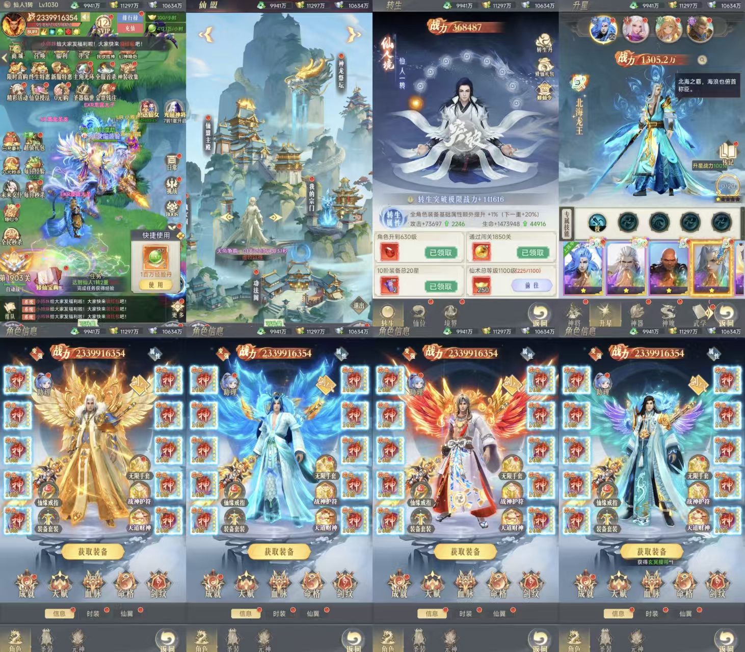 《斗破神》大话寻仙买断版 198无限代金-GM手游网