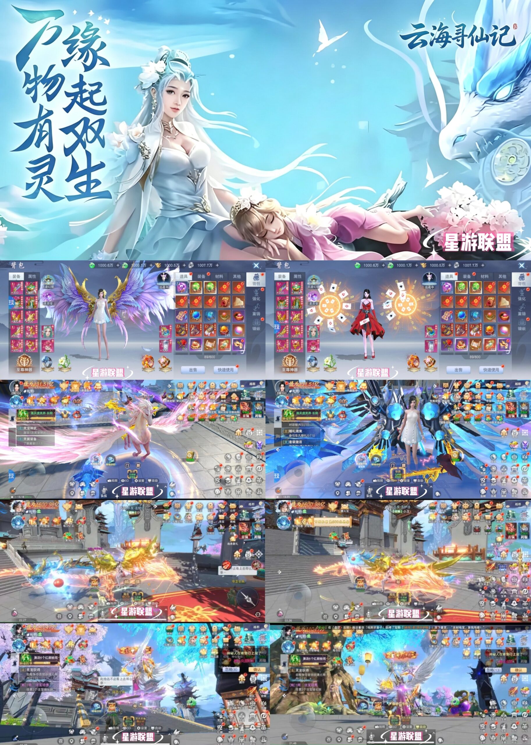 《云海寻仙记》代金买断服-GM手游网