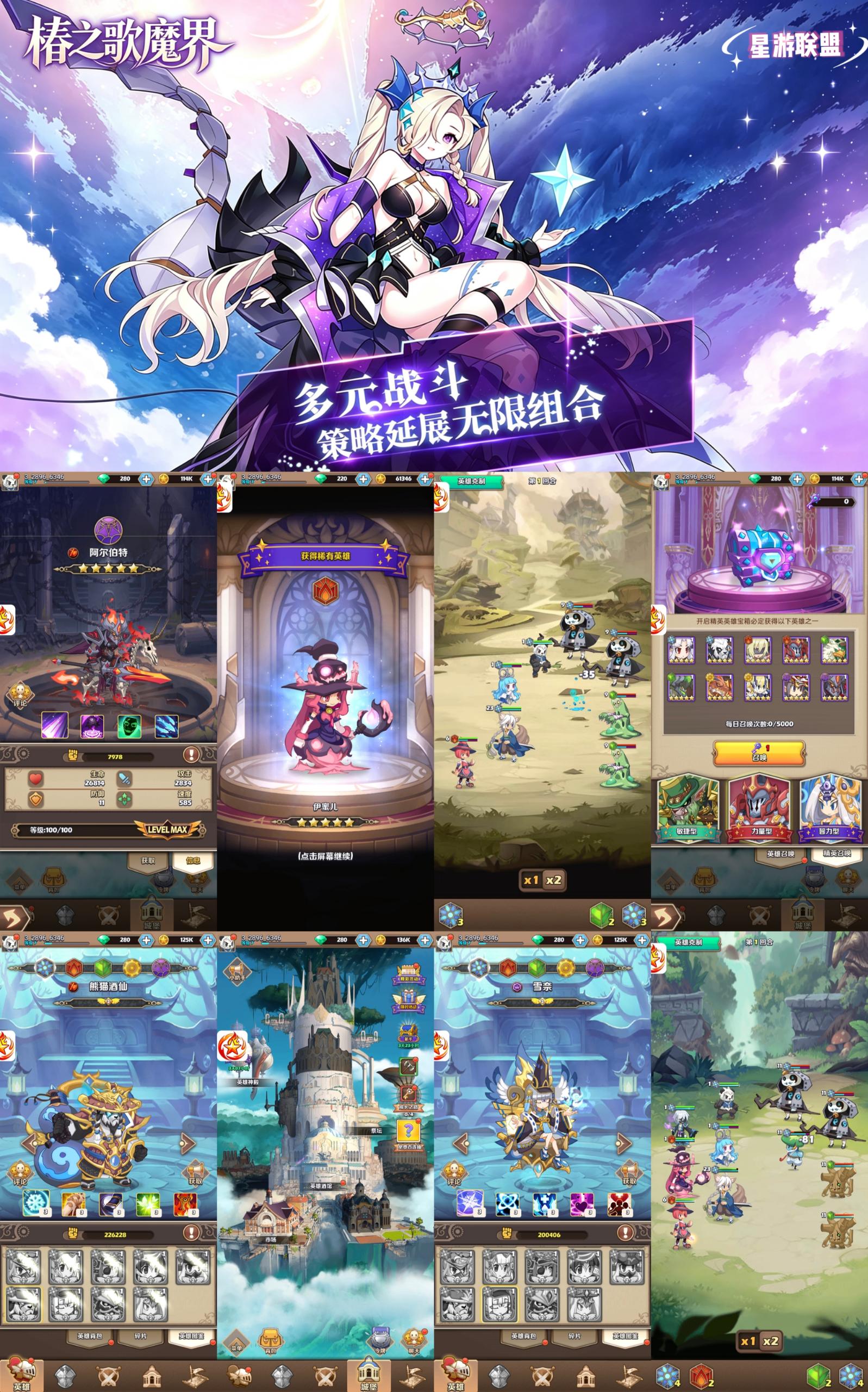 《椿之歌・魔界》买断服-GM手游网