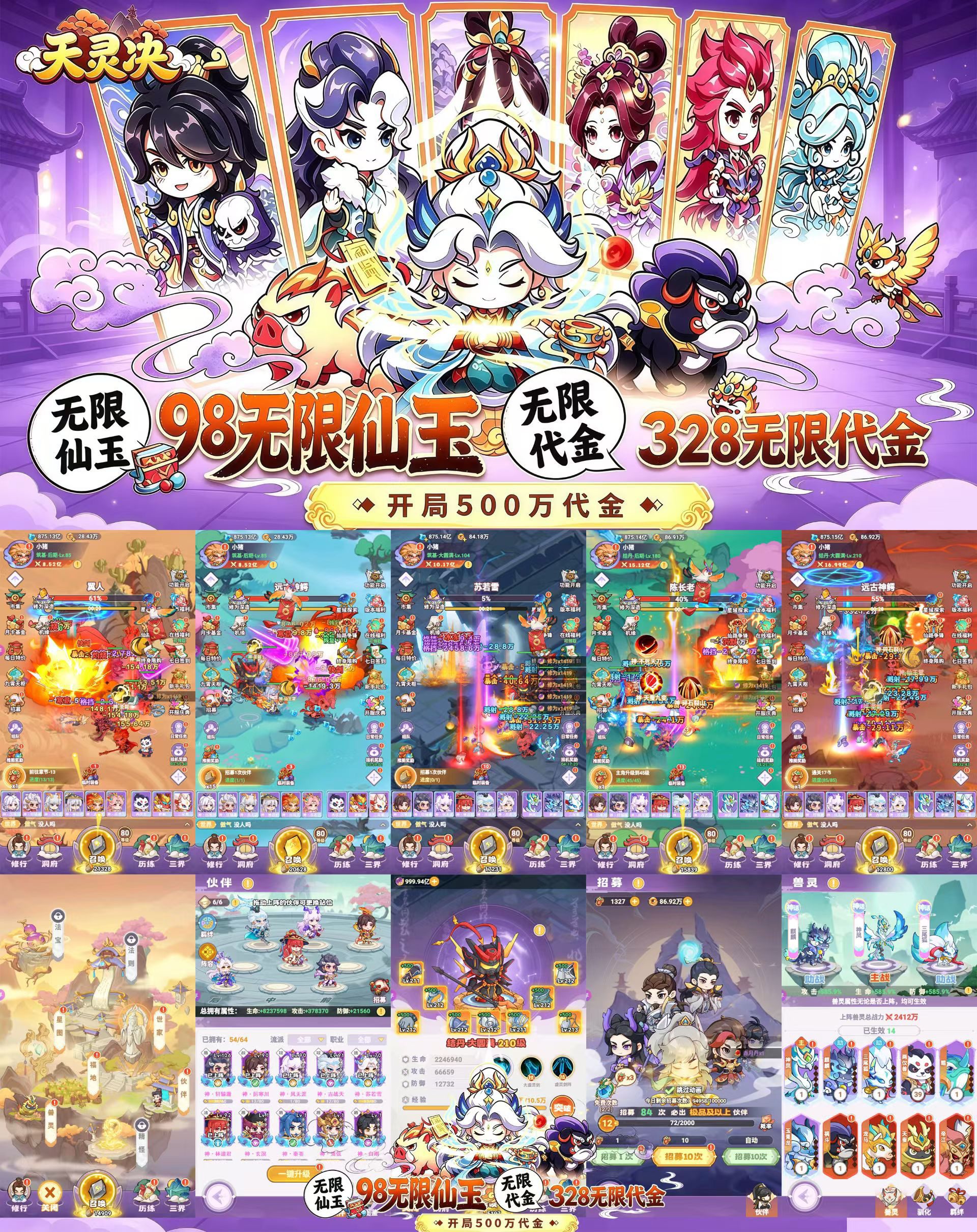 天灵决卡牌RPG 买断国风Q版开箱手游-GM手游网